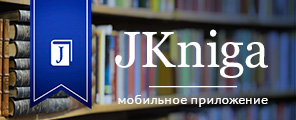 JKniga